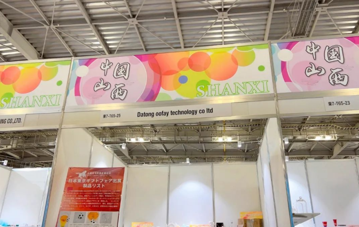 Datong Wofei Technology Co., Ltd. Attends Tokyo International Gift Exhibition in Japan