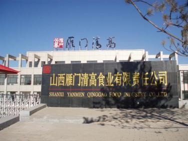 Shanxi Yanmen Qinggao Food Industry Co., Ltd.