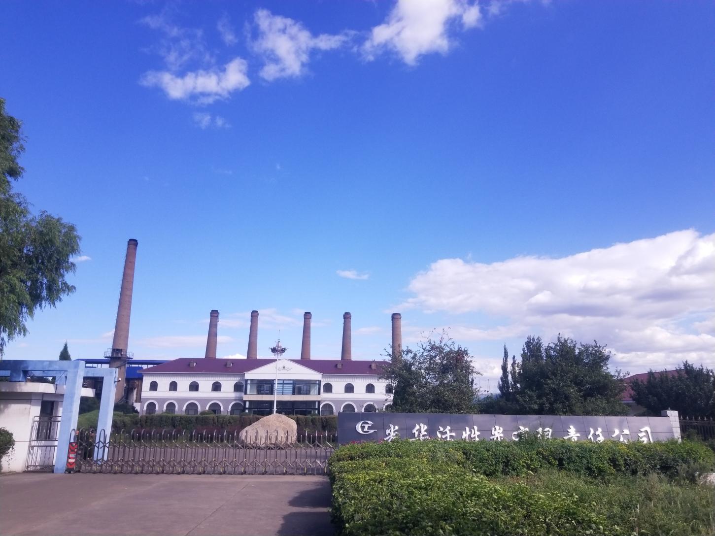 Datong Guanghua Activated Carbon Co., Ltd