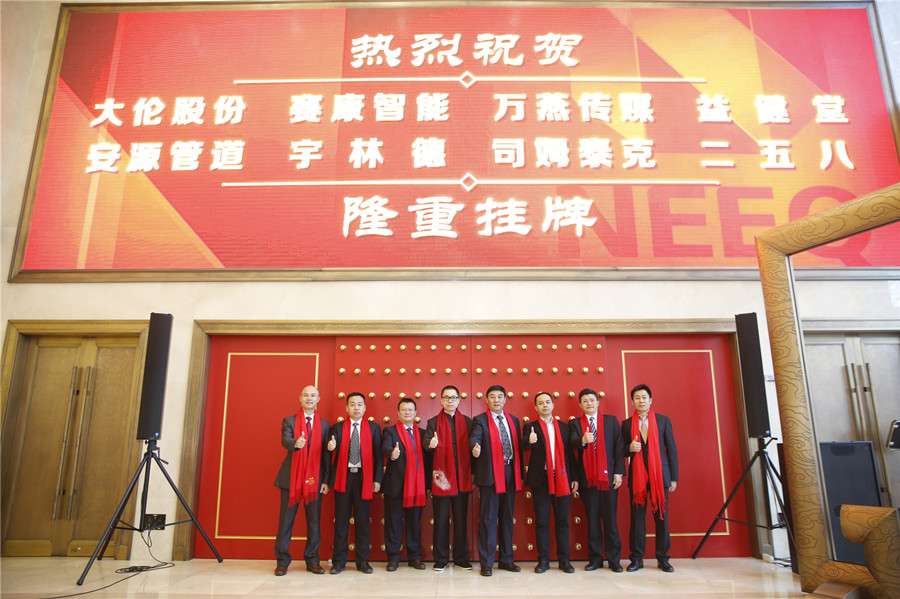 The company is listed on the National Equities Exchange and Quotations
