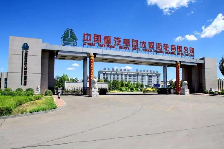 China National Heavy-Duty Truck Group Datong Gear Co.,Ltd