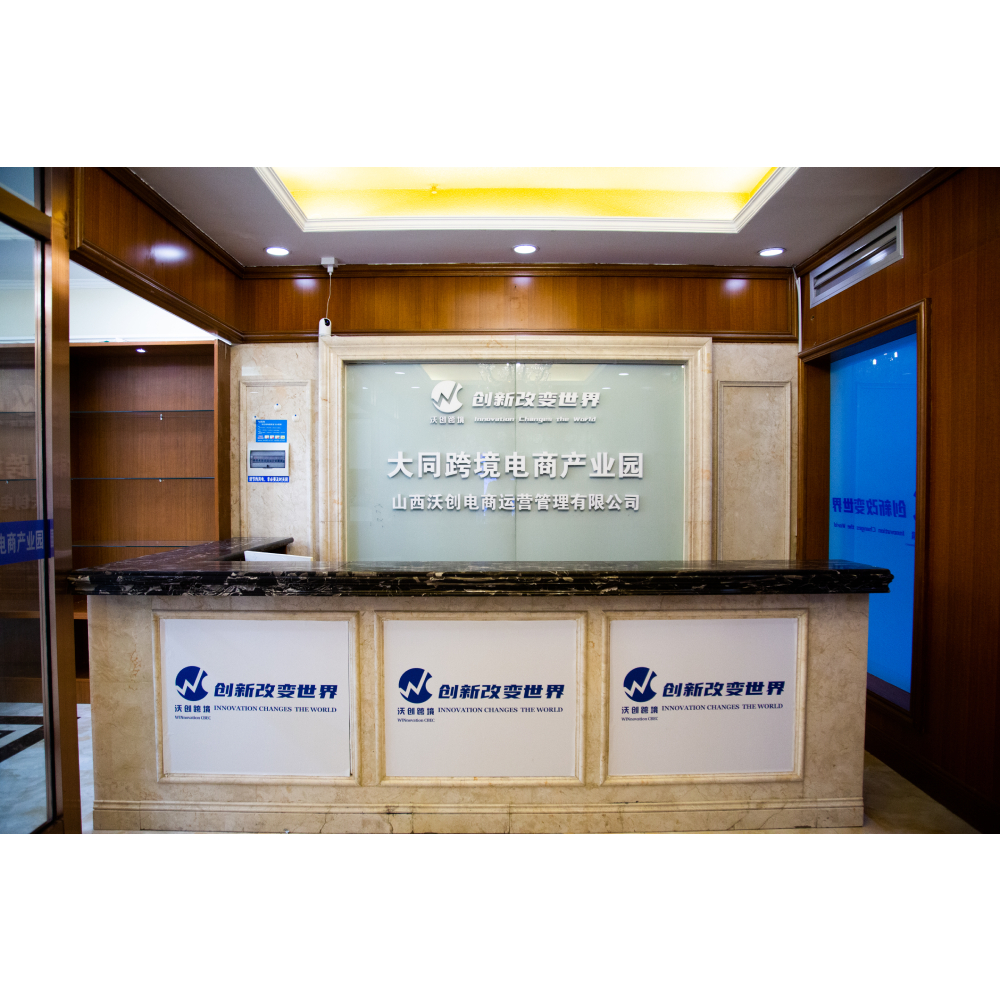 Shanxi Wochuang E-commerce Operation Management Co., Ltd.
