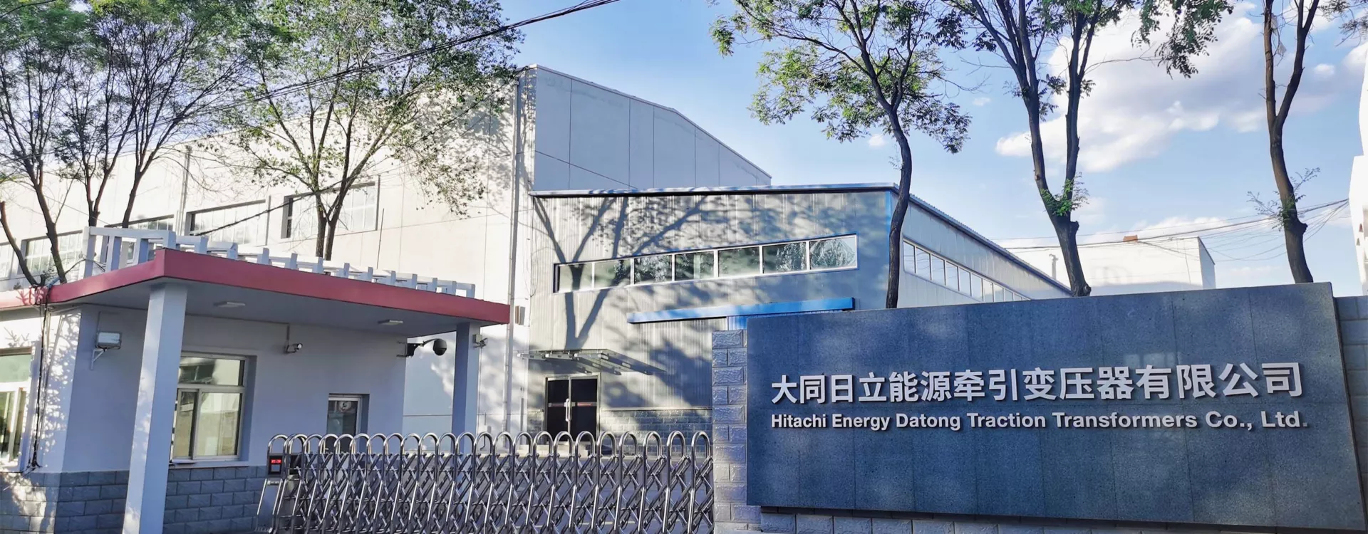 Datong Hitachi Energy Traction Transformer Co., Ltd.
